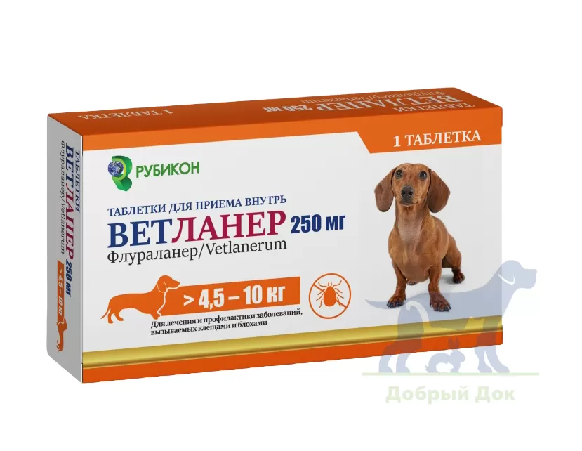 Ветланер, таблетки от блох и клещей для собак от 4,5 до 10кг, 1 таб.