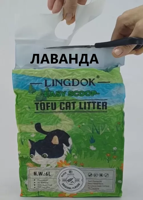 Премиальный эко наполнитель с ароматом Лаванды, 2,6кг