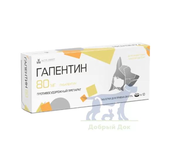 Гапентин 80мг, 10 таб