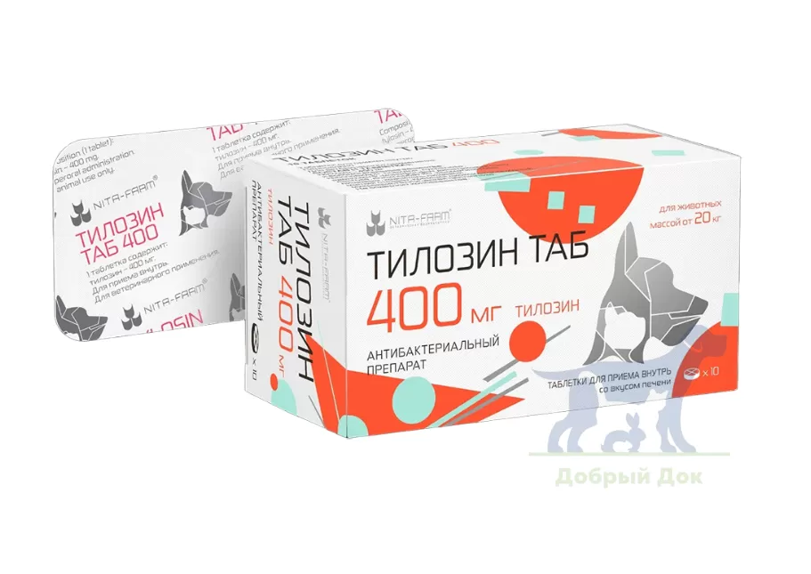 Тилозин ТАБ 400мг, 10 таб.