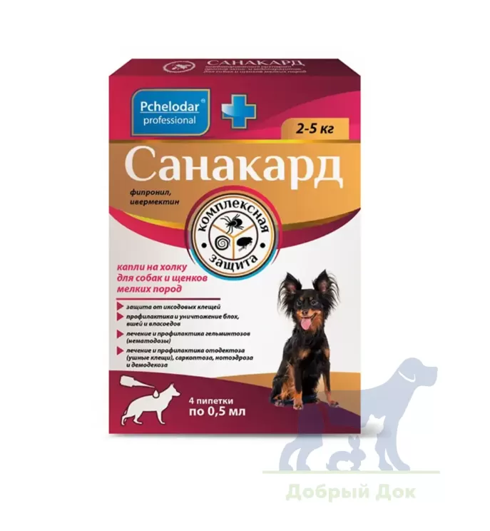 Санакард, капли от блох, клещей и гельминтов для мелких собак, 4 пипетки