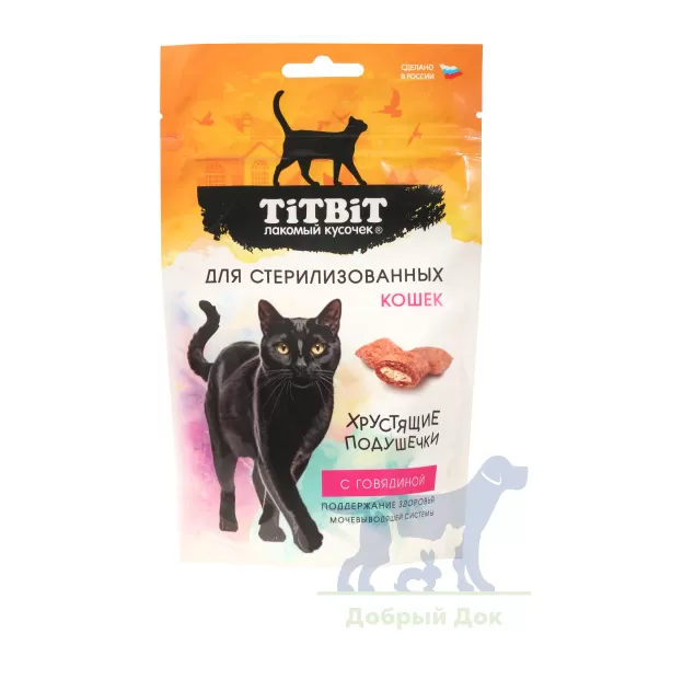 Лакомство для стерил. кошек Хрустящие подушечки с говядиной, 60г