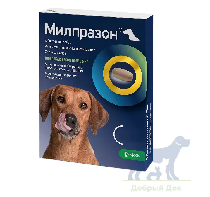 Милпразон для собак более 5-ти кг, 2 таблетки