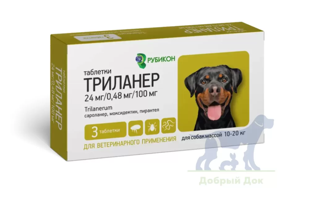 Триланер, таблетки от блох и клещей и гельминтов для собак 10-20кг, 3 таб.