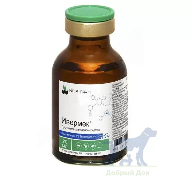 Ивермек, раствор для инъекций, 20 мл