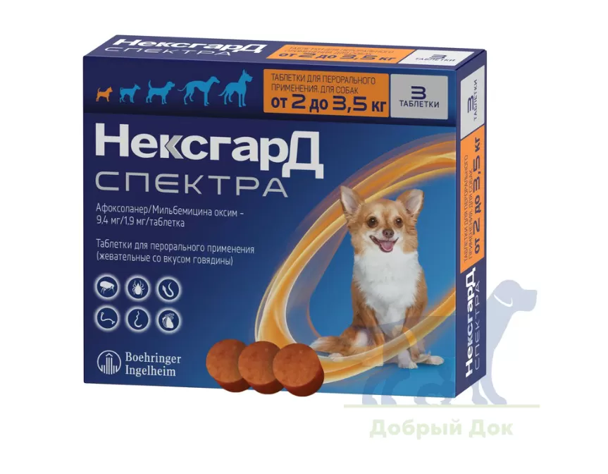 Нексгард Спектра для собак 2-3,5кг, 1 таблетка