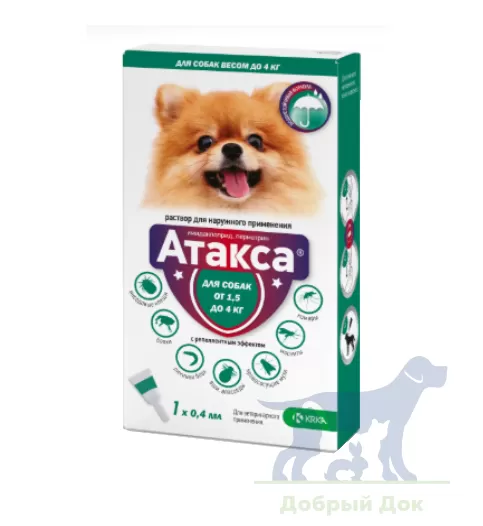 Атакса, капли для собак весом 1,5 - 4кг