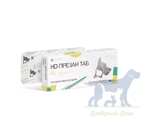 Но-презан 4мг, 10 таблеток