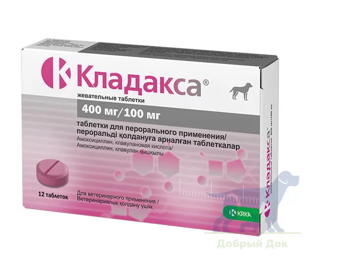 Кладакса, таблетки жевательные 400/100мг, 12 таблеток