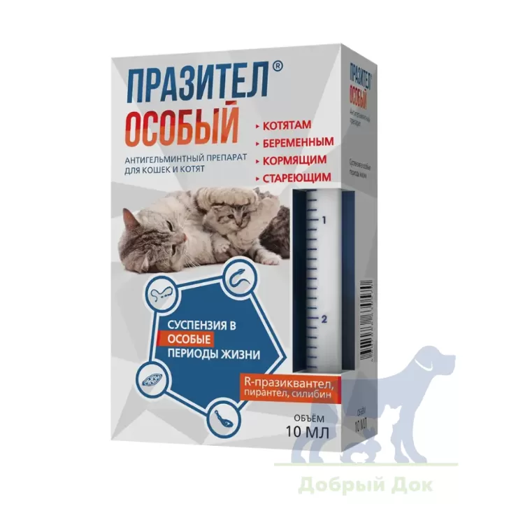 Празител Особый, антигельминтная суспензия для кошек, 10мл.