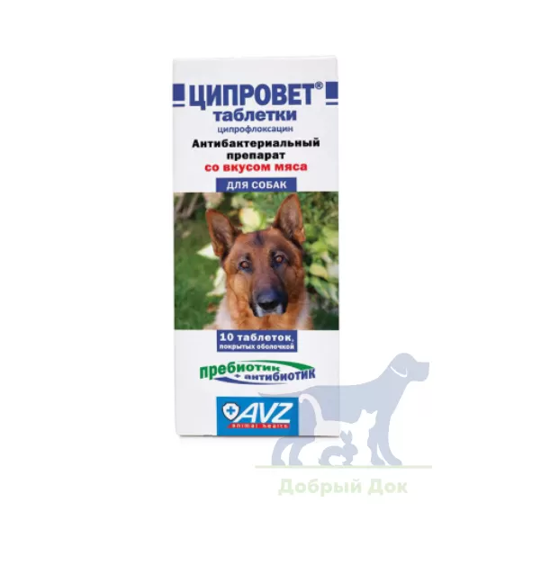 Ципровет для крупных и средних собак, упак. 10 таб