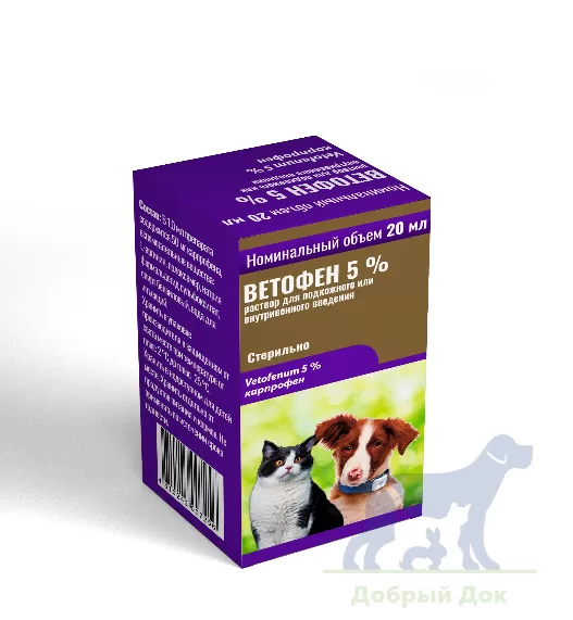 Ветофен 5% для кошек и собак, 20мл.