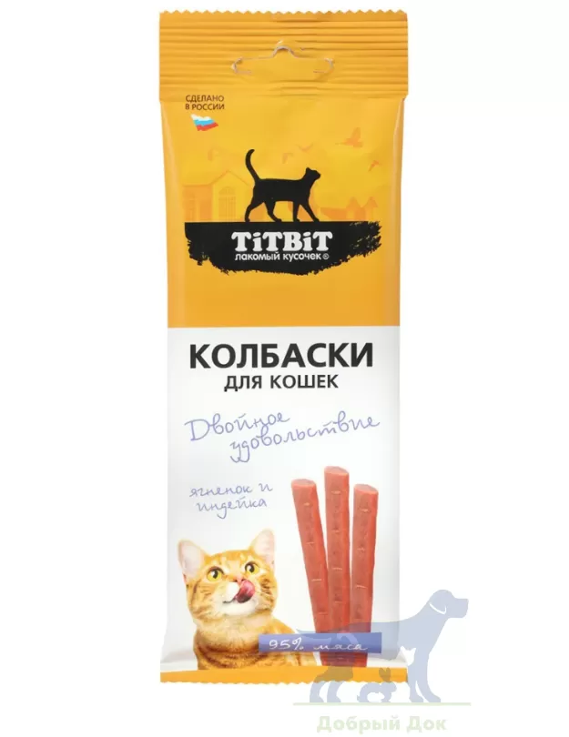 Лакомство кошек колбаски Двойное удовольствие ягненок, индейка, 45г