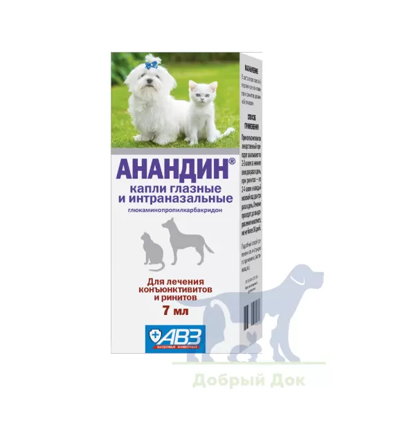 Анандин, капли глазные и интраназальные, 7мл