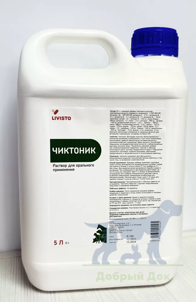 Чиктоник, 5л