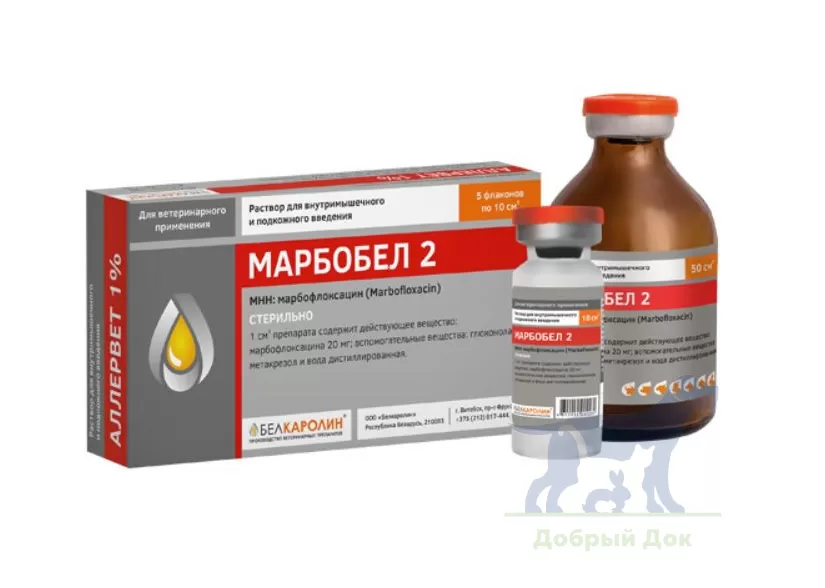 Марбобел 2, флакон, 10мл