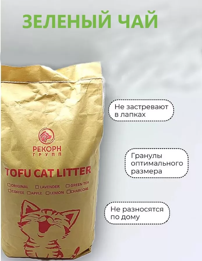 Премиальный эко наполнитель с ароматом Зеленый чай, 10кг