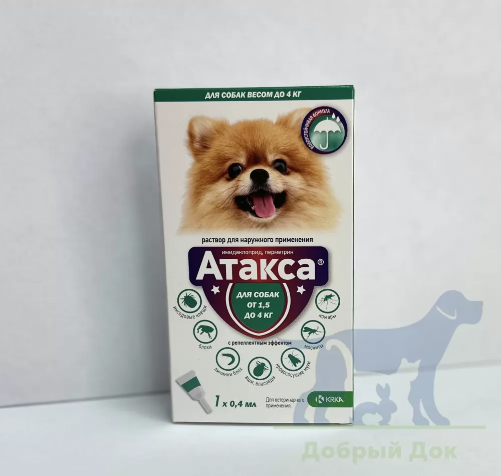 Атакса, капли для собак весом 1,5 - 4кг