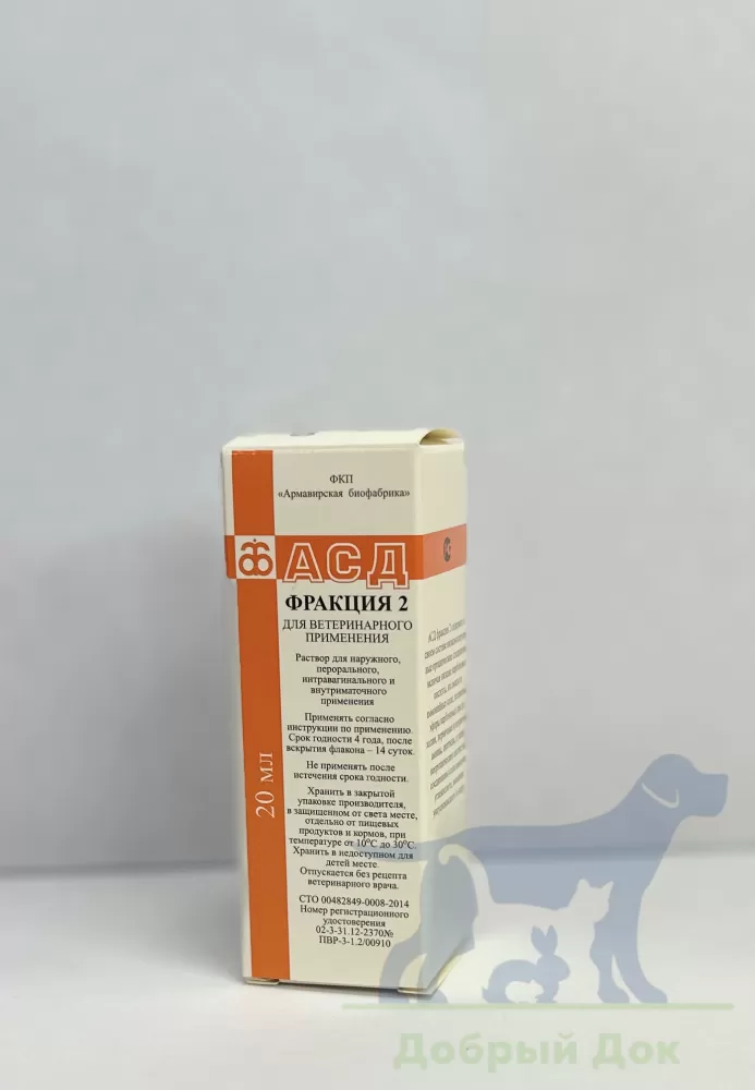 Антисептик-стимулятор Дорогова АСД-2, 20мл