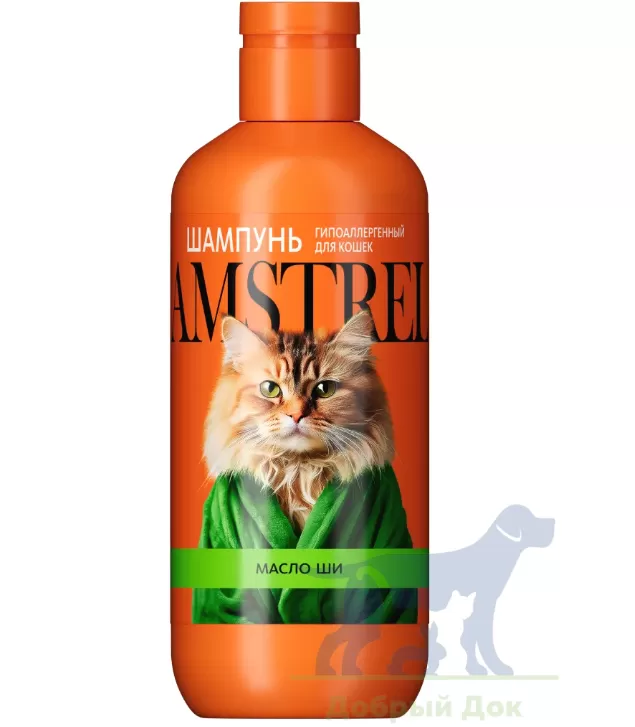Шампунь Amstrel для кошек гипоаллергенный с маслом ши, 300 мл