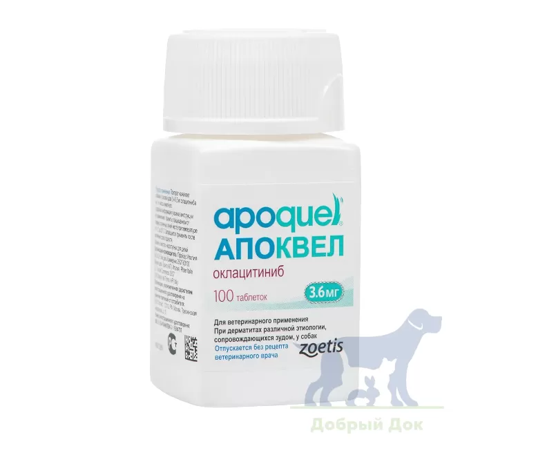 Апоквел 3,6мг, 100 таблеток