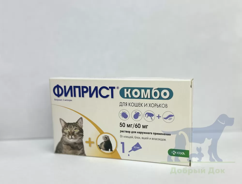 Фиприст Комбо для кошек и хорьков, 0,5мл
