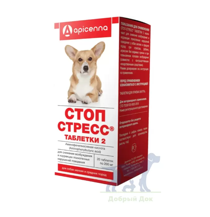 Стоп-стресс для собак до 30 кг, упак. 20 табл.