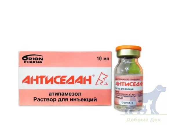 Антиседан, р-р для инъекций, 10мл