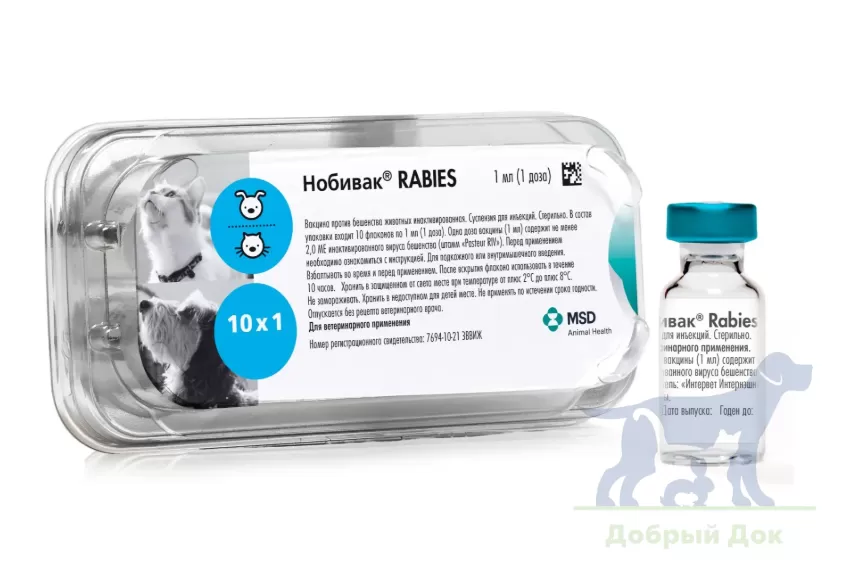 Нобивак Rabies, вакцина для кошек и собак