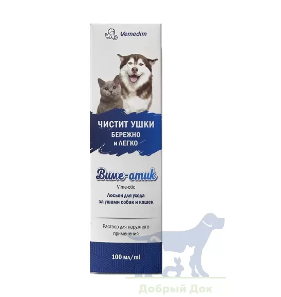 Виме-Отик, лосьон для ушей, 100мл