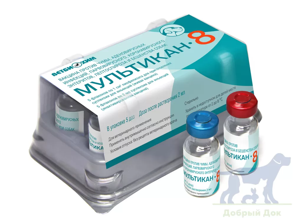 Мультикан-8, вакцина для собак