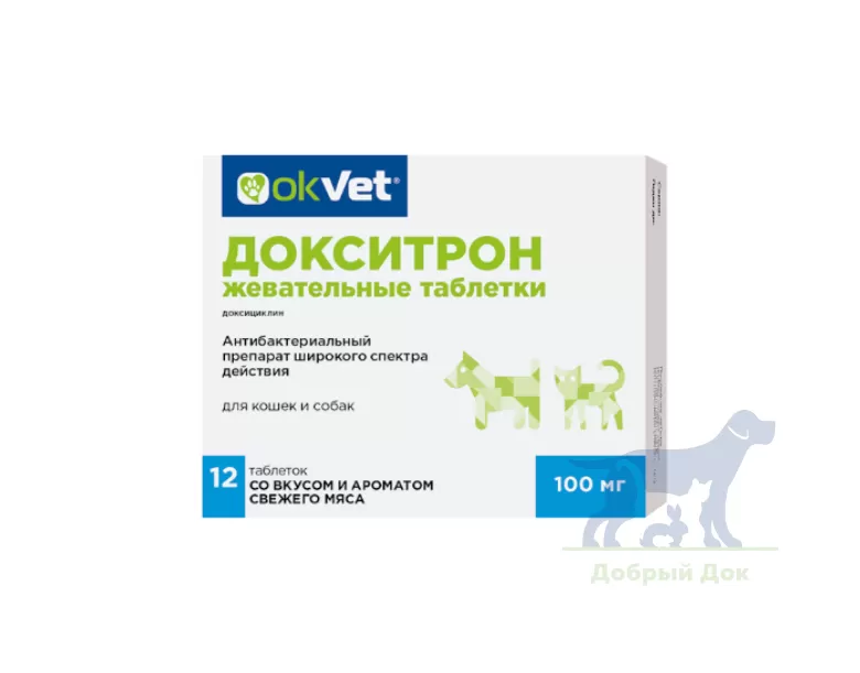 Докситрон 100мг, жевательные таблетки, 20 таб