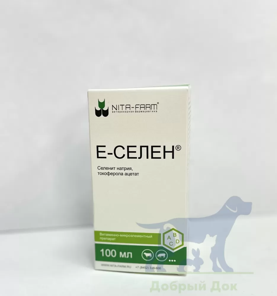 Е-Селен, 100мл