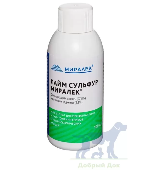 Лайм Сульфур, 100мл