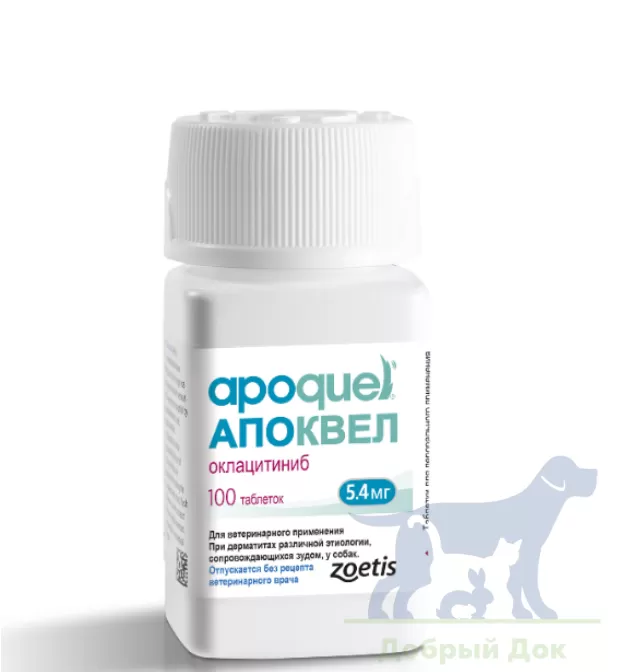 Апоквел 5,4мг, 100 таблеток