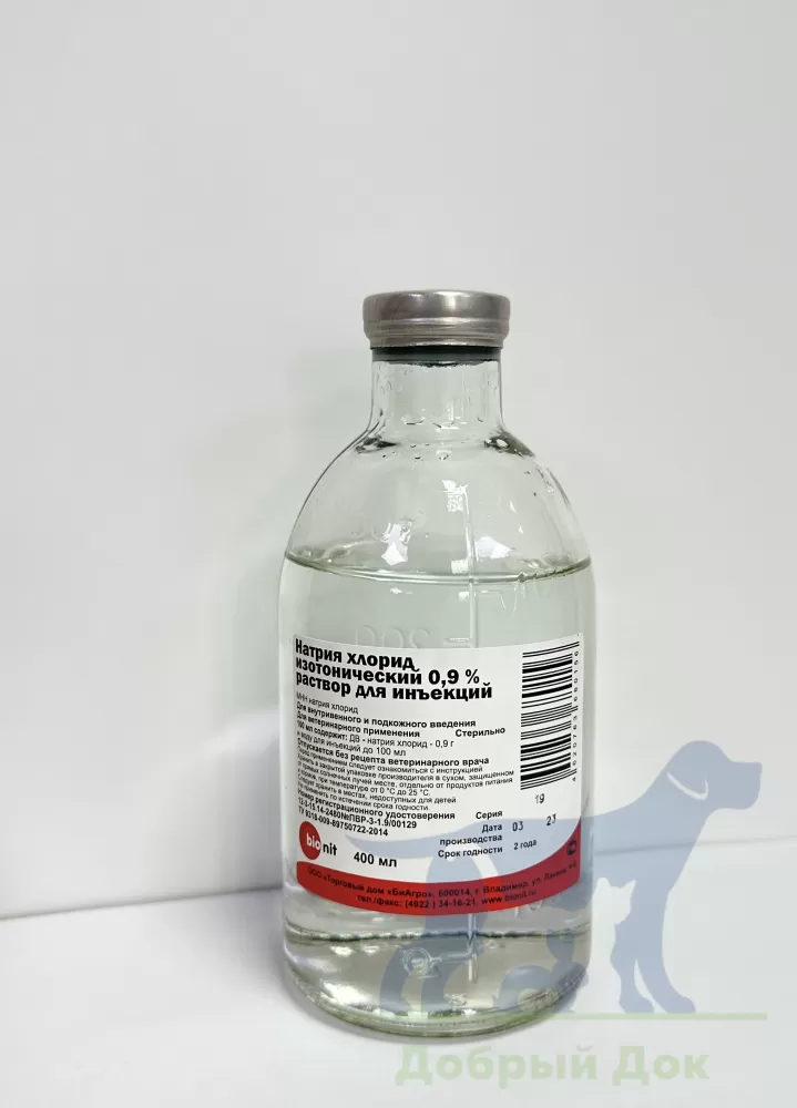 Натрия хлорид 0,9%, 100мл