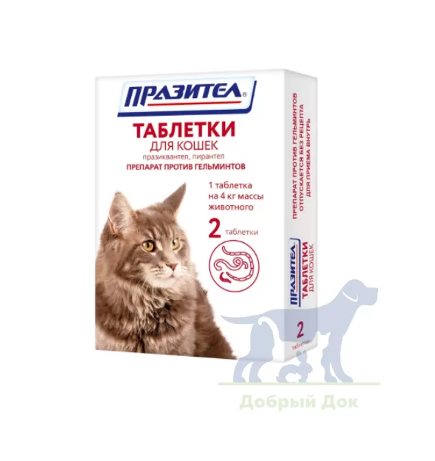 Празител, антигельминтный препарат для кошек, 2 таб. 