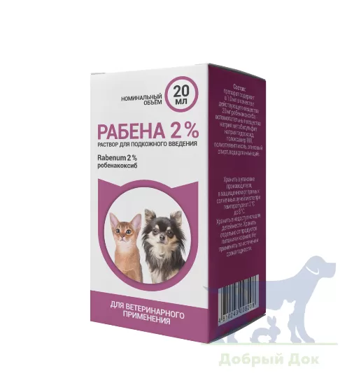 Рабена 2%, 20мл