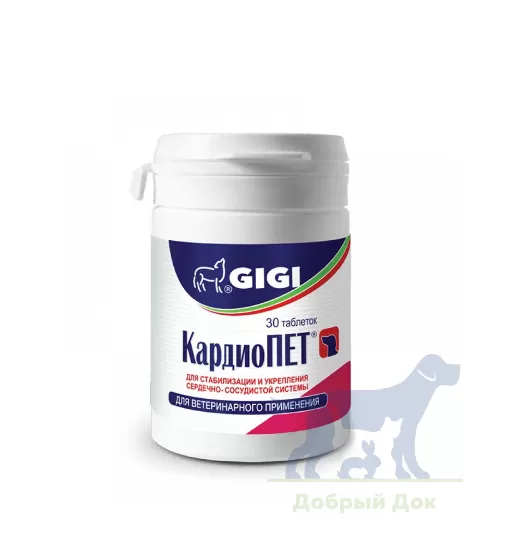 КардиоПЕТ №30 таблеток