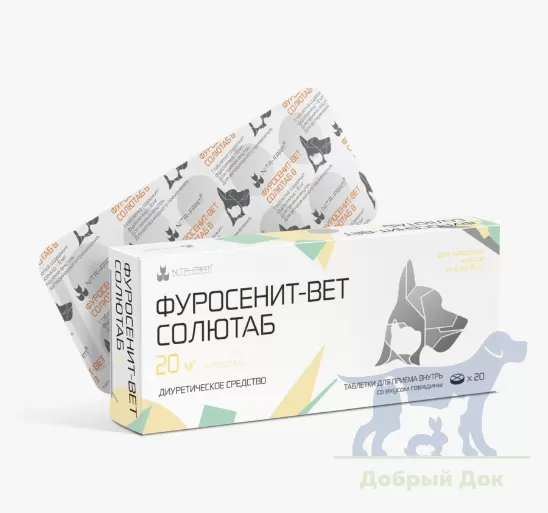 Фуросенит-вет Солютаб 20мг, 20 таблеток