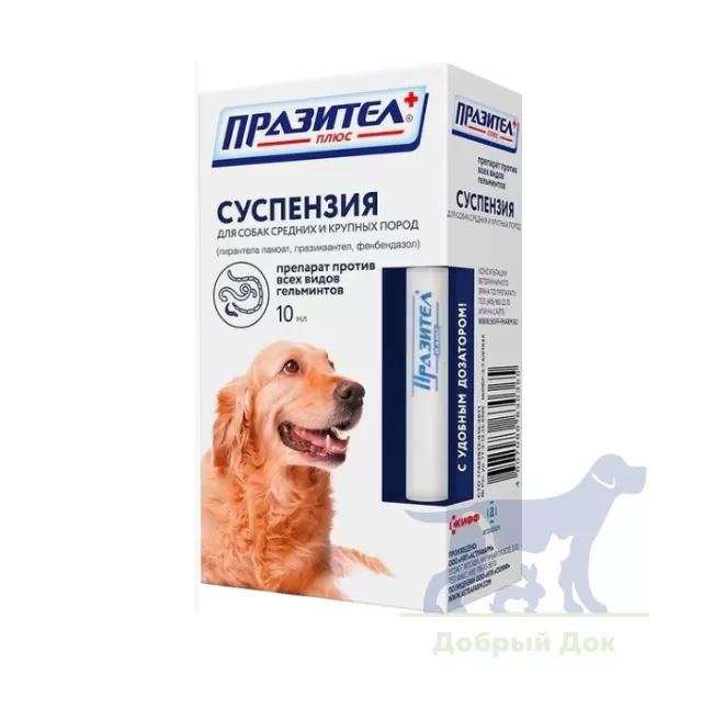Празител Плюс, антигельминтная суспензия для собак средних и крупных пород, 10мл.