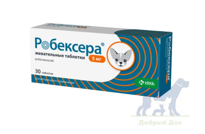 Робексера, жевательные таблетки, 5мг, 30 таблеток в уп-ке
