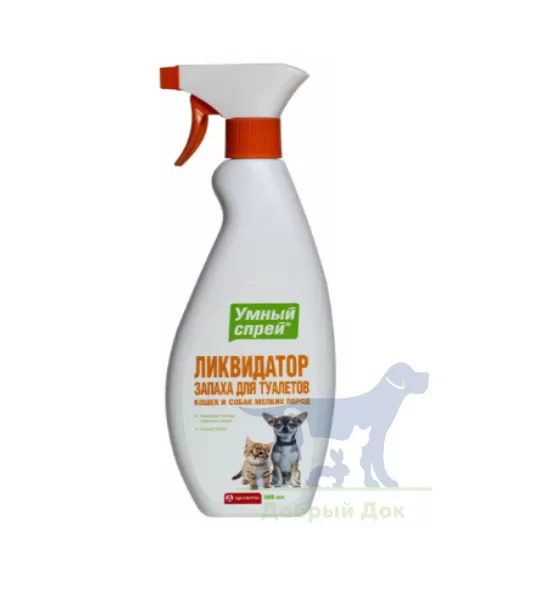 Умный Спрей Ликвидатор запаха для туалетов кошек и собак, 500мл