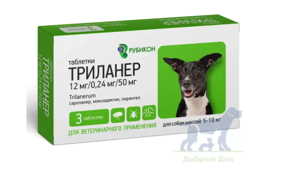 Триланер, таблетки от блох и клещей и гельминтов для собак 5-10кг, 3 таб.