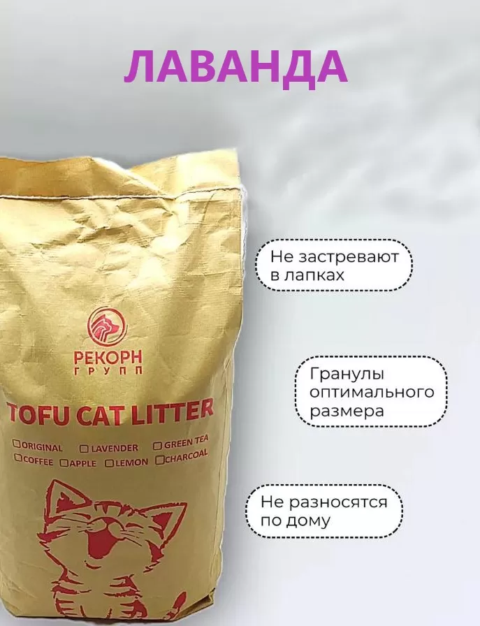 Премиальный эко наполнитель с ароматом Лаванды, 10кг