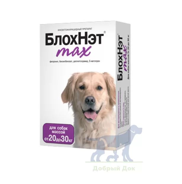БлохНэт max, капли инсектоакарицидные для собак 20-30кг