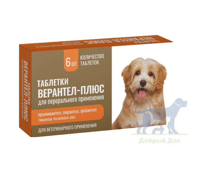 Верантел для собак, 6 таблеток