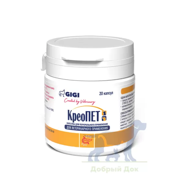 КреоПЕТ, поддержка ЖКТ и поджелудочной железы у кошек и собак, 20 капс. 
