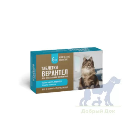 Верантел для кошек, 6 таблеток
