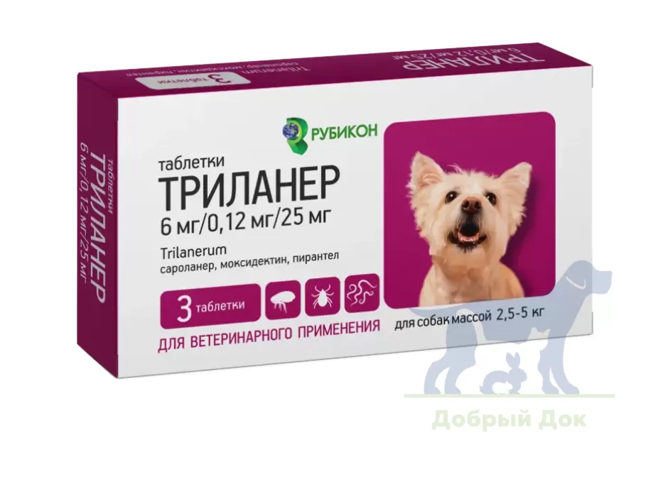 Триланер, таблетки от блох и клещей и гельминтов для собак 2,5-5кг, 3 таб.